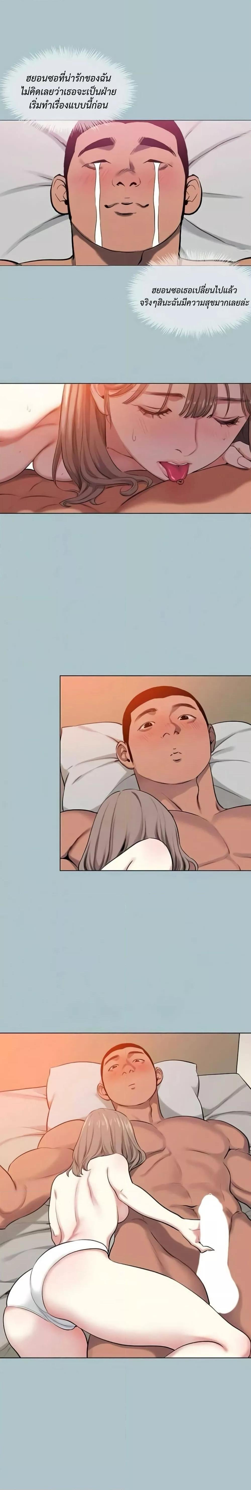 Reproducing Till My Dick Falls Off – Reproducing Till My Dick Falls Off – ตอนที่ 12 หน้า 5