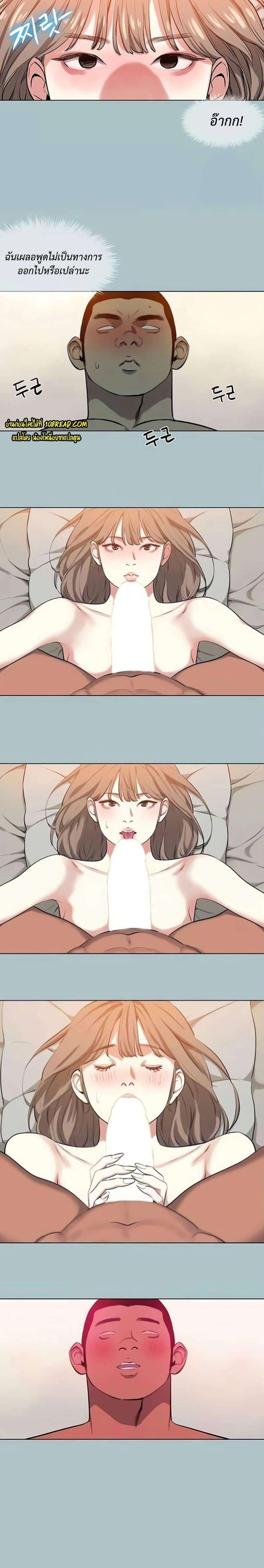 Reproducing Till My Dick Falls Off – Reproducing Till My Dick Falls Off – ตอนที่ 12 หน้า 10