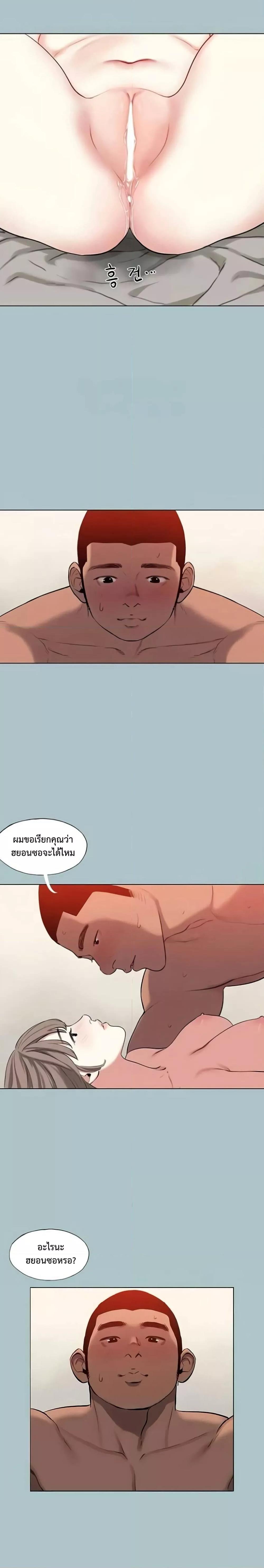 Reproducing Till My Dick Falls Off – Reproducing Till My Dick Falls Off – ตอนที่ 12 หน้า 12