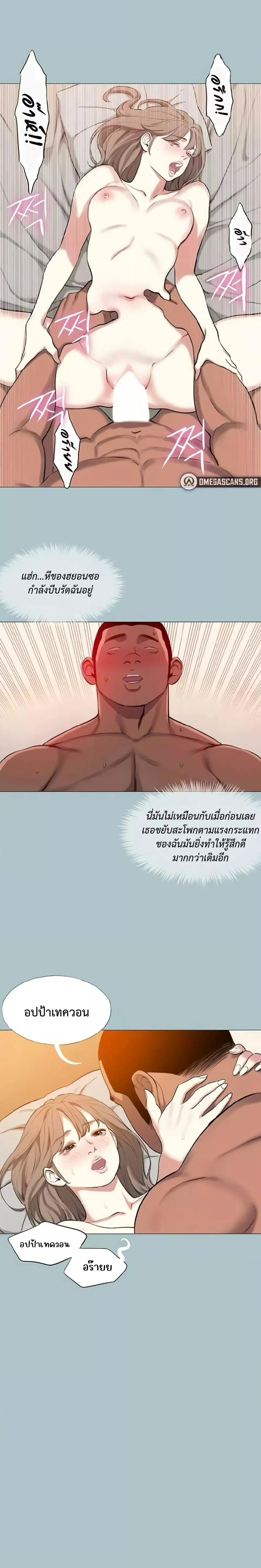 Reproducing Till My Dick Falls Off – Reproducing Till My Dick Falls Off – ตอนที่ 12 หน้า 14