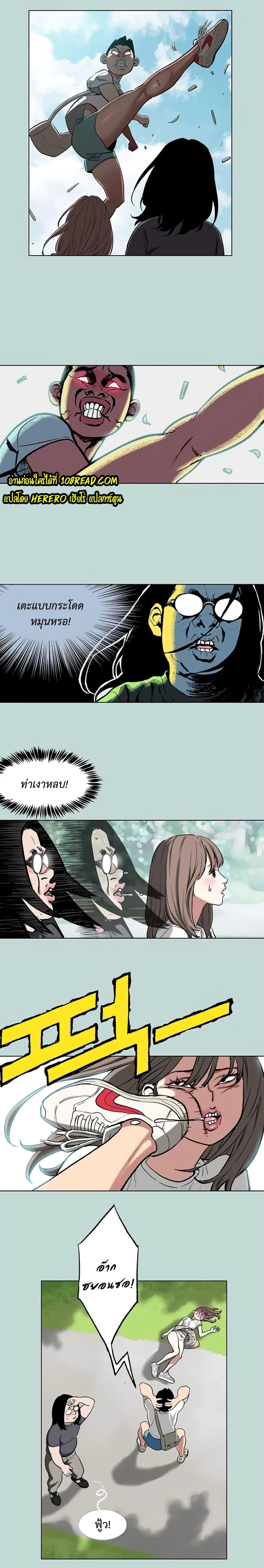 Reproducing Till My Dick Falls Off – Reproducing Till My Dick Falls Off – ตอนที่ 2 หน้า 1