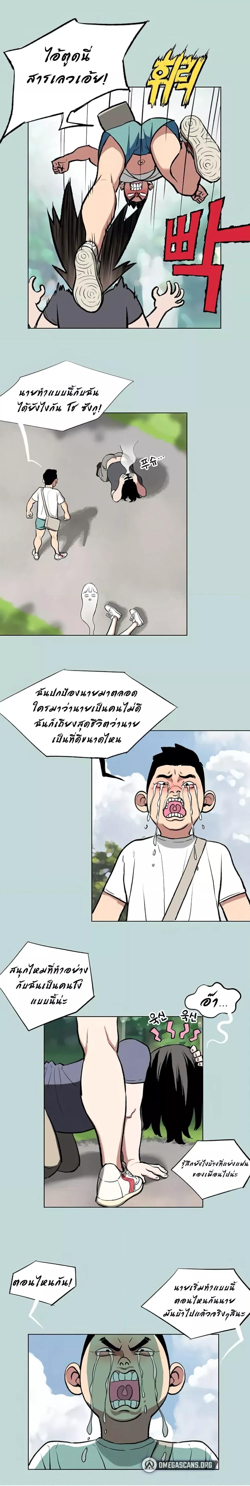 Reproducing Till My Dick Falls Off – Reproducing Till My Dick Falls Off – ตอนที่ 2 หน้า 2