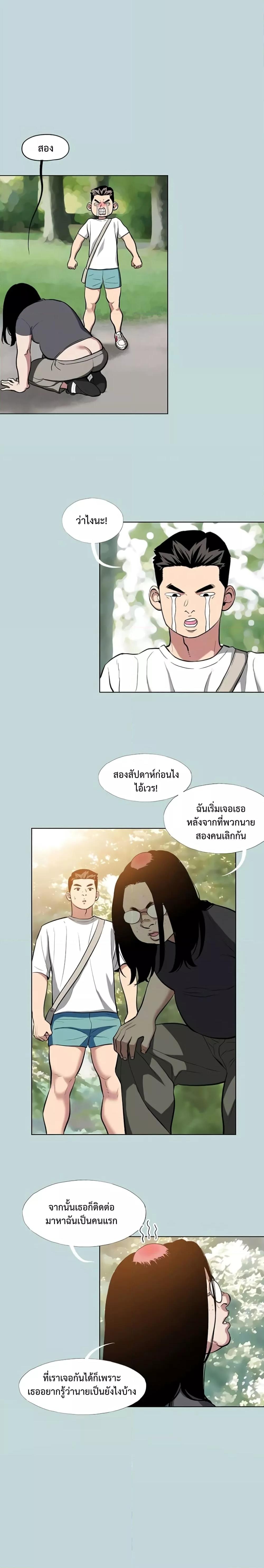 Reproducing Till My Dick Falls Off – Reproducing Till My Dick Falls Off – ตอนที่ 2 หน้า 3