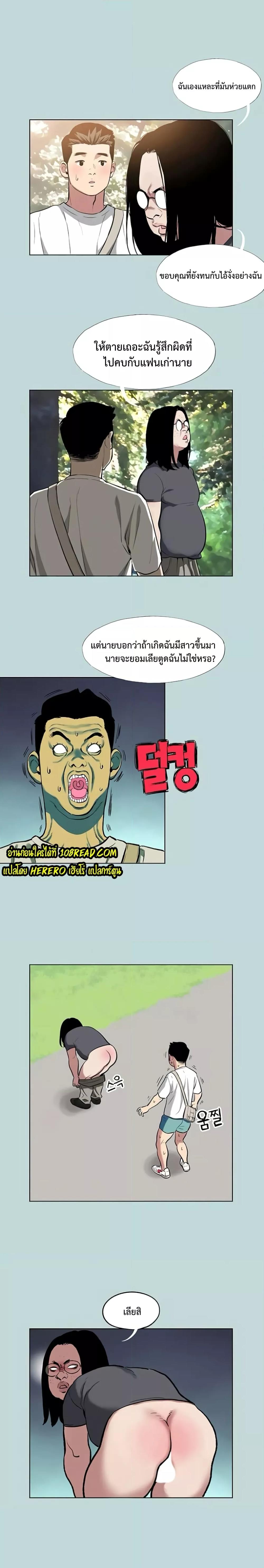 Reproducing Till My Dick Falls Off – Reproducing Till My Dick Falls Off – ตอนที่ 2 หน้า 5