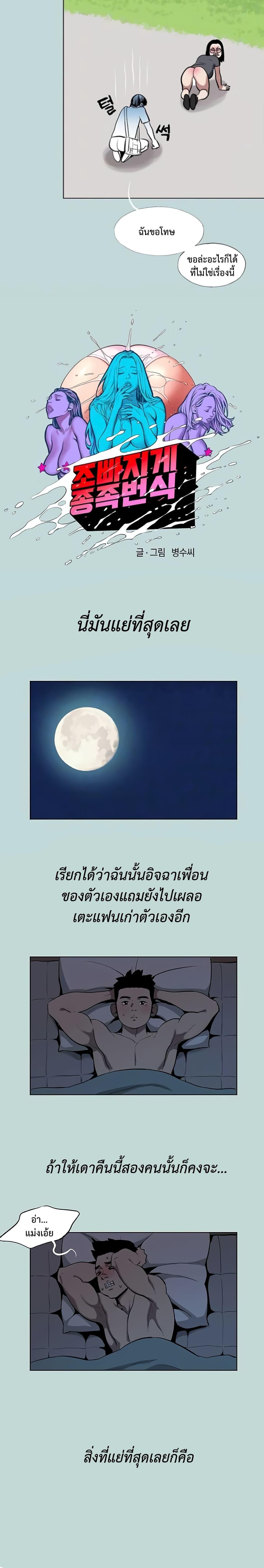 Reproducing Till My Dick Falls Off – Reproducing Till My Dick Falls Off – ตอนที่ 2 หน้า 7