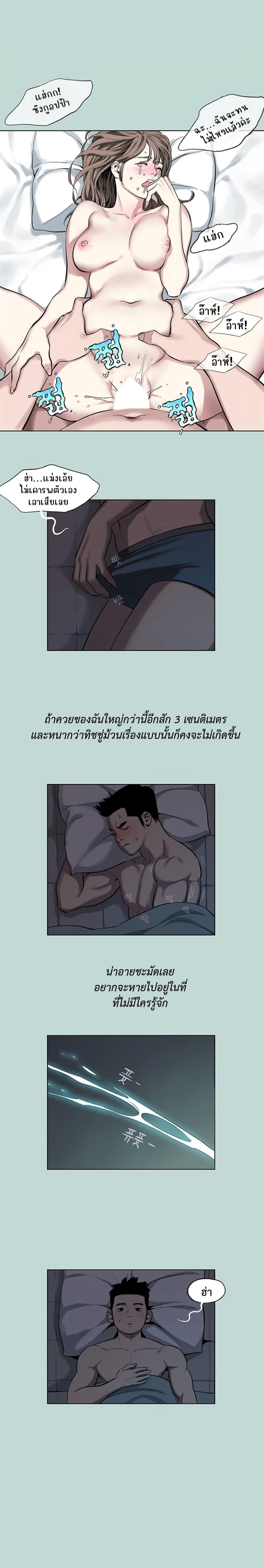 Reproducing Till My Dick Falls Off – Reproducing Till My Dick Falls Off – ตอนที่ 2 หน้า 8