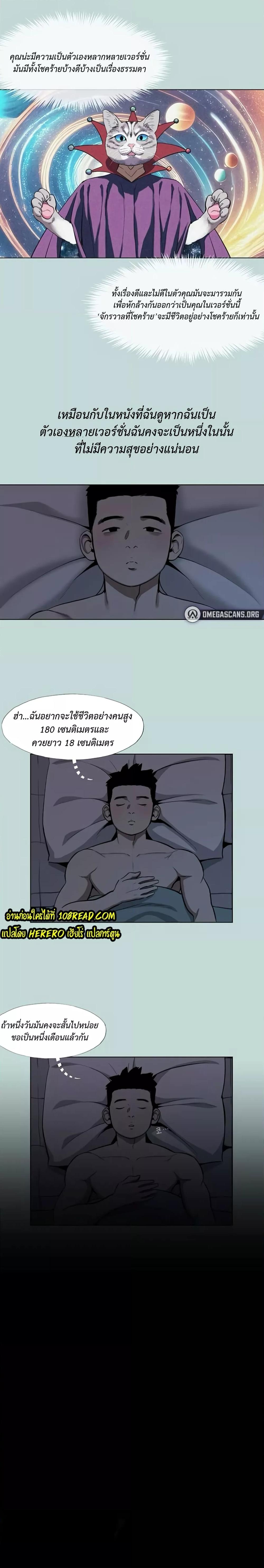 Reproducing Till My Dick Falls Off – Reproducing Till My Dick Falls Off – ตอนที่ 2 หน้า 9