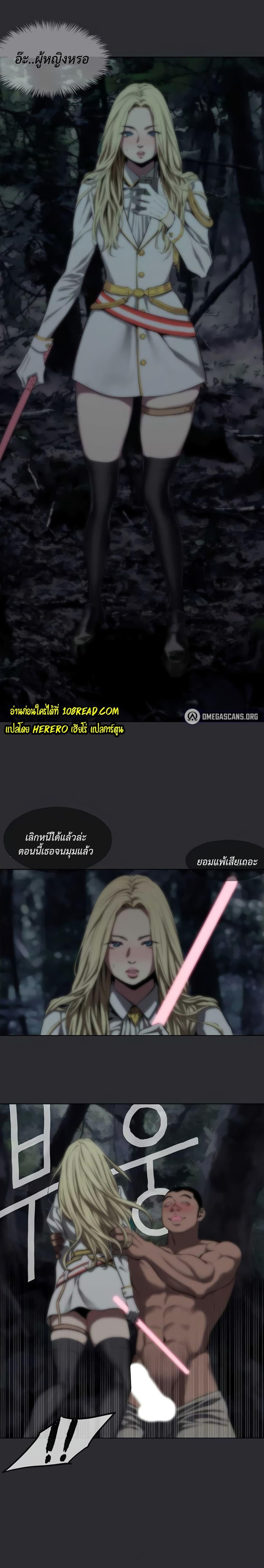 Reproducing Till My Dick Falls Off – Reproducing Till My Dick Falls Off – ตอนที่ 2 หน้า 13