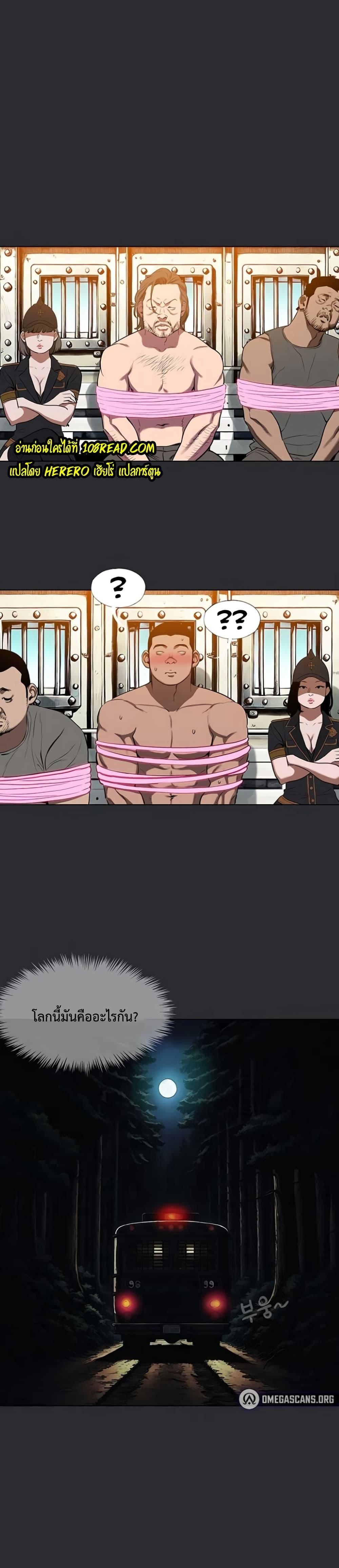 Reproducing Till My Dick Falls Off – Reproducing Till My Dick Falls Off – ตอนที่ 2 หน้า 17