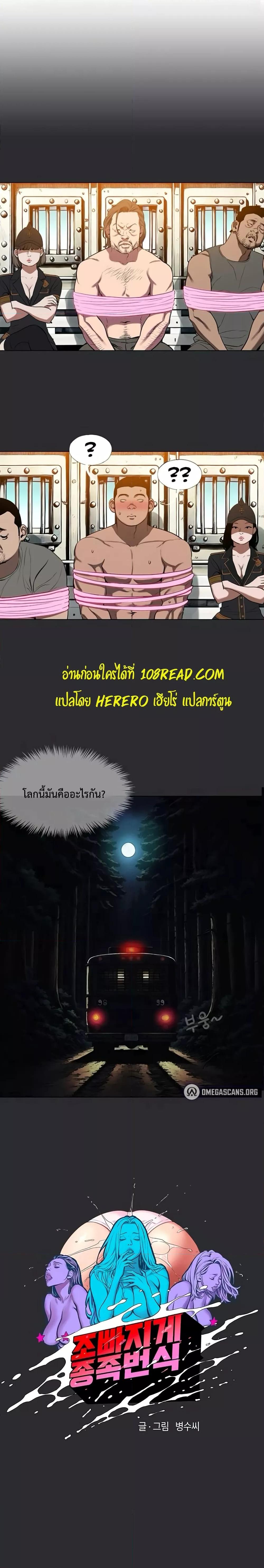 Reproducing Till My Dick Falls Off – Reproducing Till My Dick Falls Off – ตอนที่ 3 หน้า 1