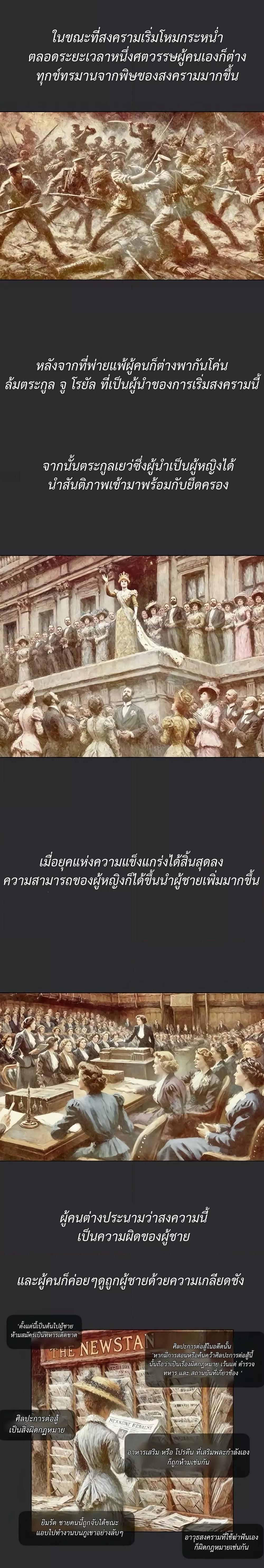 Reproducing Till My Dick Falls Off – Reproducing Till My Dick Falls Off – ตอนที่ 3 หน้า 2