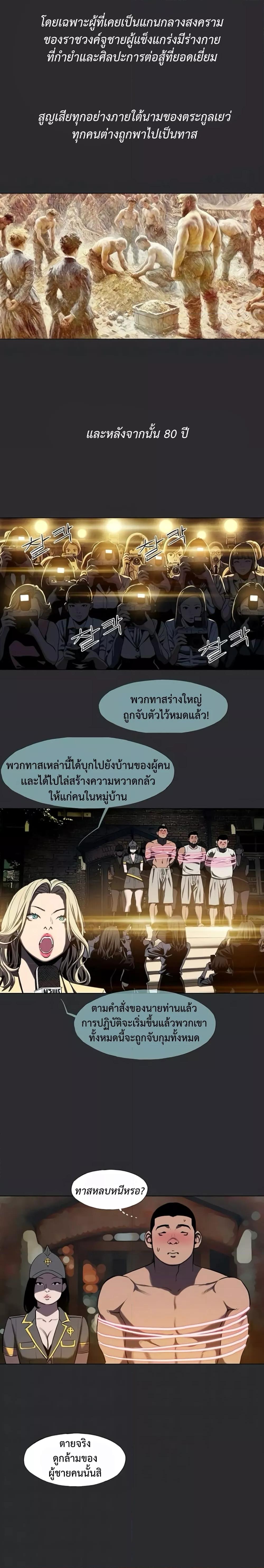 Reproducing Till My Dick Falls Off – Reproducing Till My Dick Falls Off – ตอนที่ 3 หน้า 3