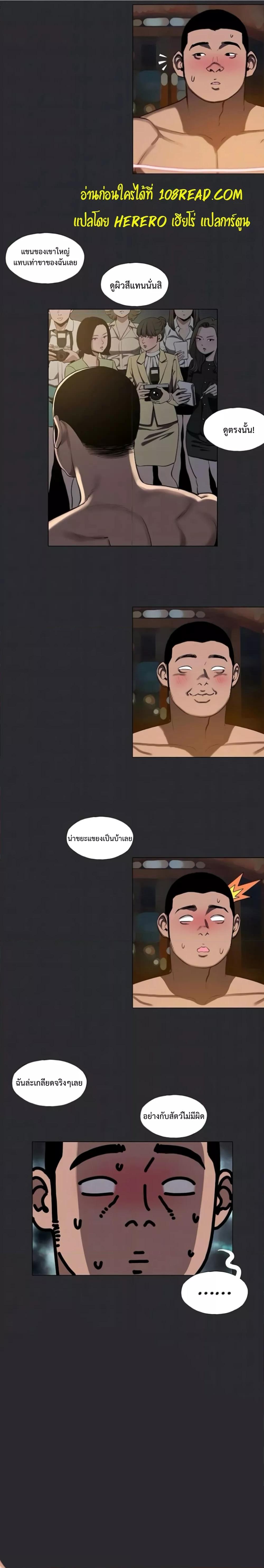 Reproducing Till My Dick Falls Off – Reproducing Till My Dick Falls Off – ตอนที่ 3 หน้า 4