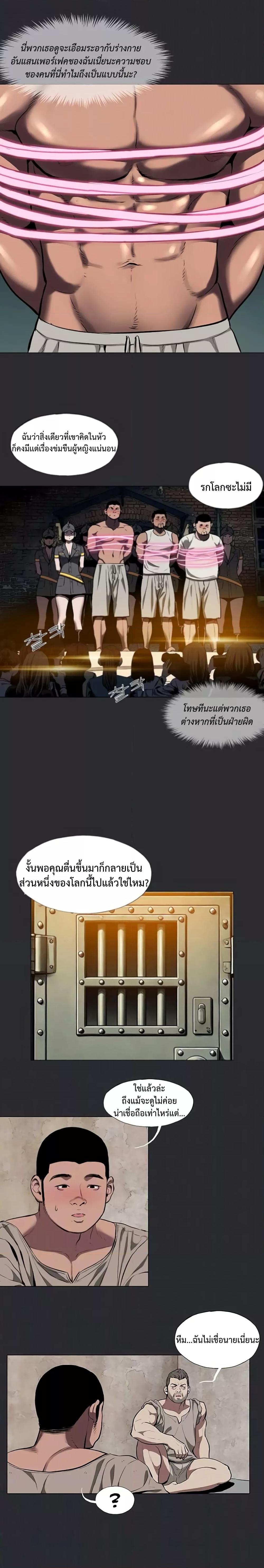 Reproducing Till My Dick Falls Off – Reproducing Till My Dick Falls Off – ตอนที่ 3 หน้า 5