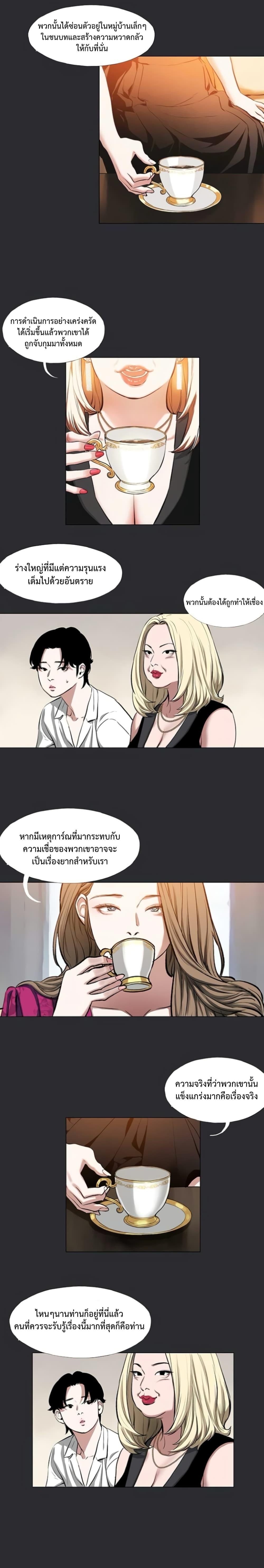 Reproducing Till My Dick Falls Off – Reproducing Till My Dick Falls Off – ตอนที่ 3 หน้า 9