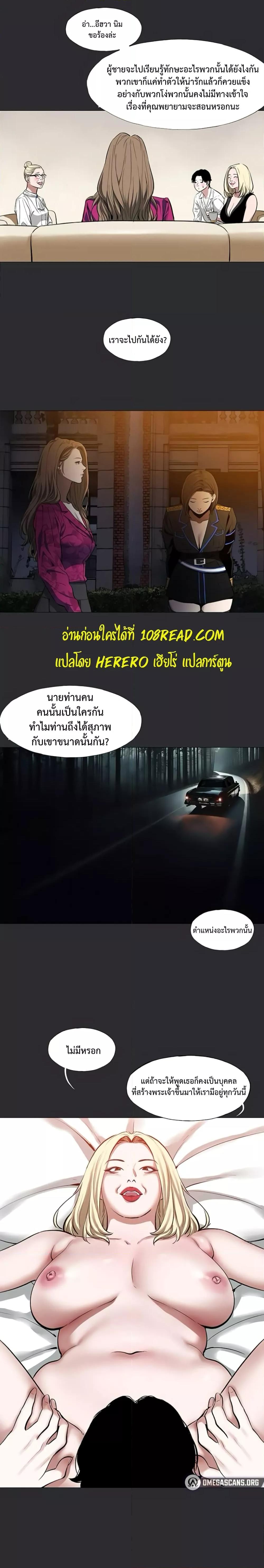 Reproducing Till My Dick Falls Off – Reproducing Till My Dick Falls Off – ตอนที่ 3 หน้า 10