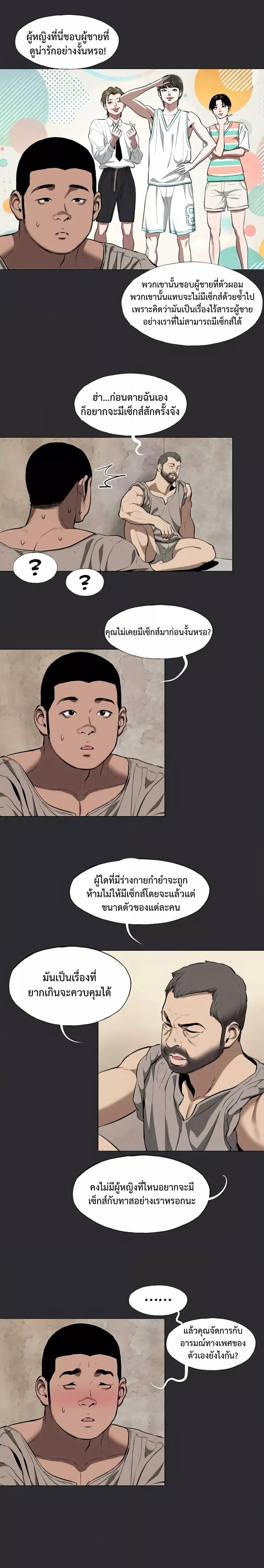 Reproducing Till My Dick Falls Off – Reproducing Till My Dick Falls Off – ตอนที่ 3 หน้า 12