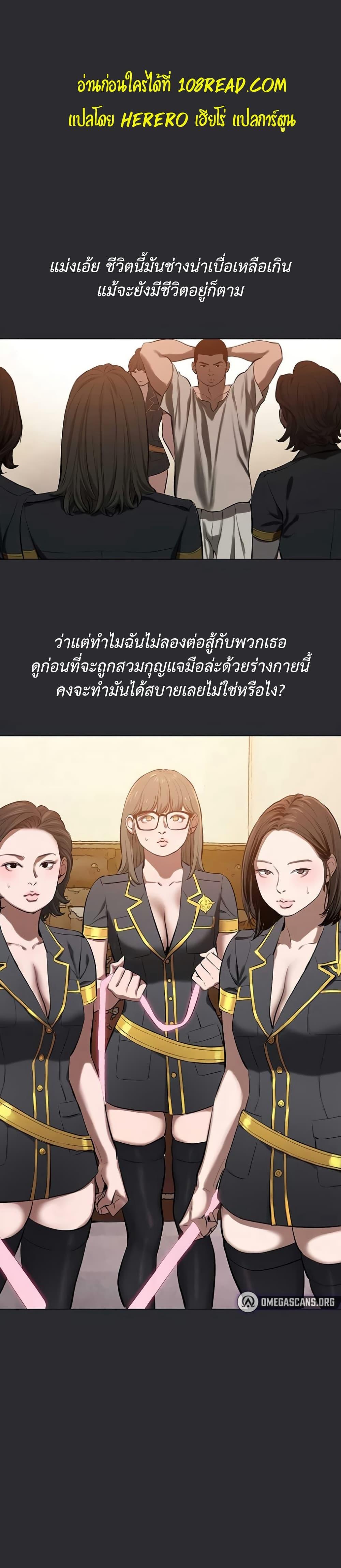Reproducing Till My Dick Falls Off – Reproducing Till My Dick Falls Off – ตอนที่ 3 หน้า 15