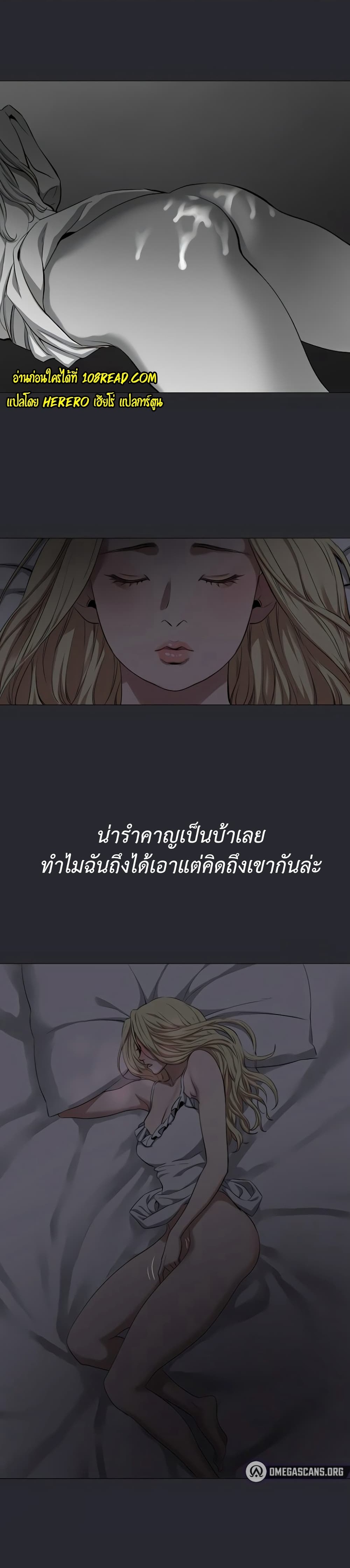 Reproducing Till My Dick Falls Off – Reproducing Till My Dick Falls Off – ตอนที่ 5 หน้า 4