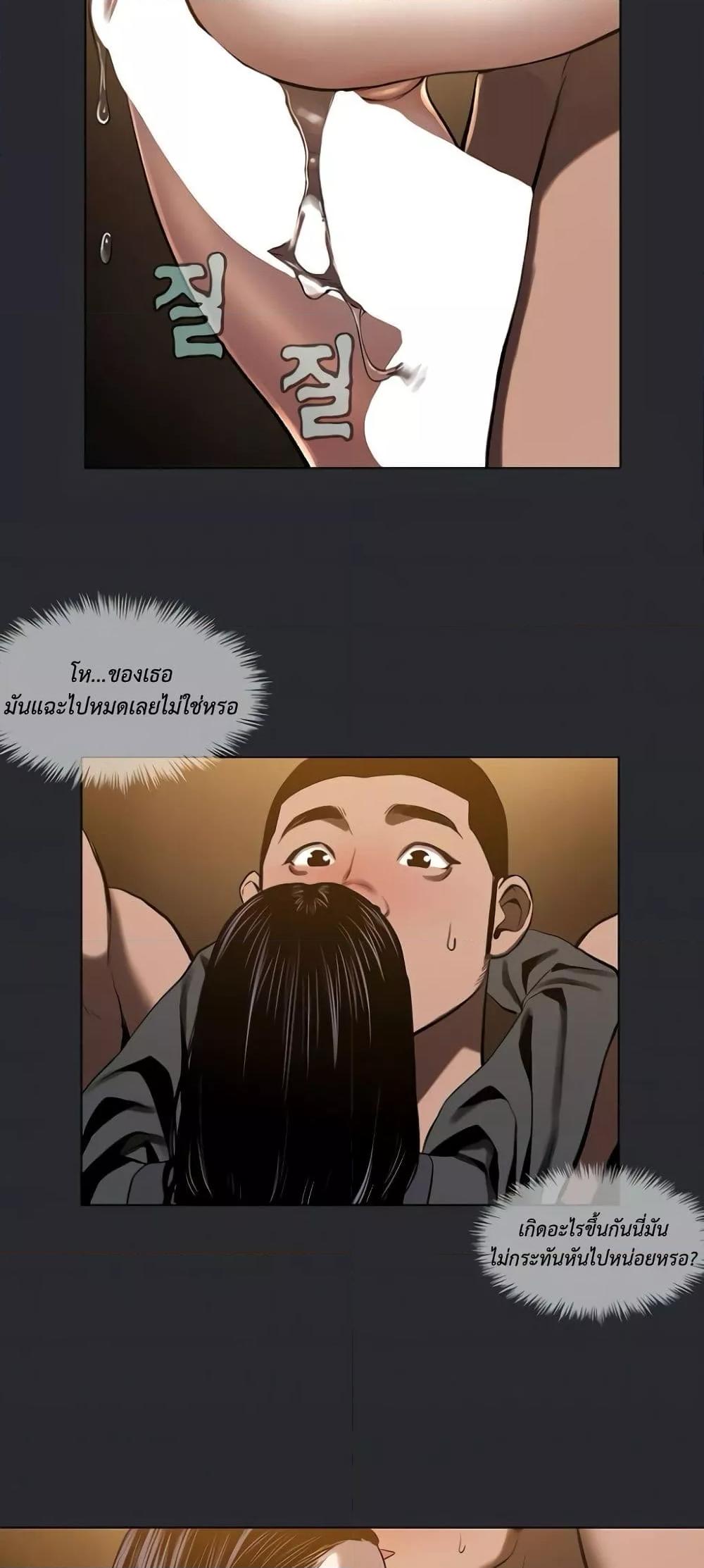 Reproducing Till My Dick Falls Off – Reproducing Till My Dick Falls Off – ตอนที่ 6 หน้า 6