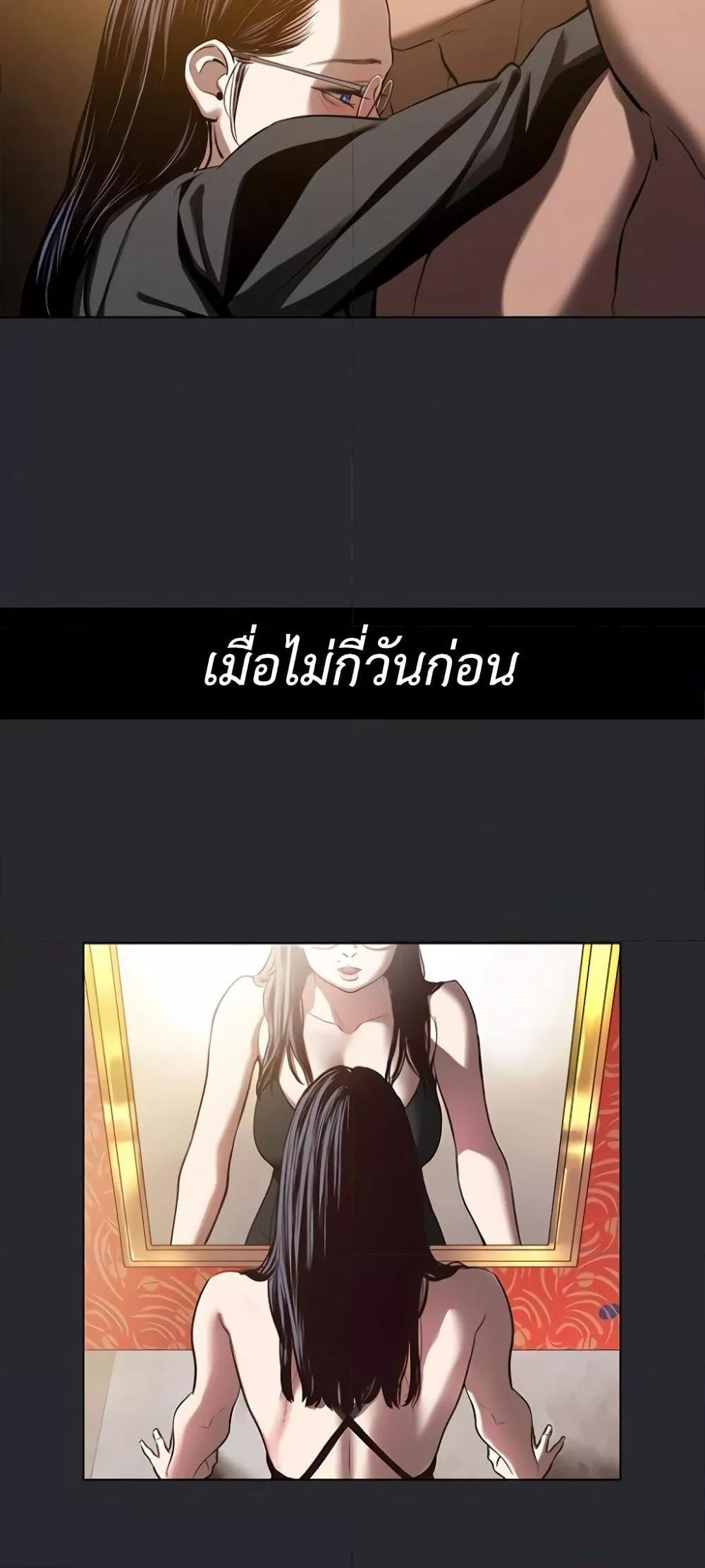 Reproducing Till My Dick Falls Off – Reproducing Till My Dick Falls Off – ตอนที่ 6 หน้า 7