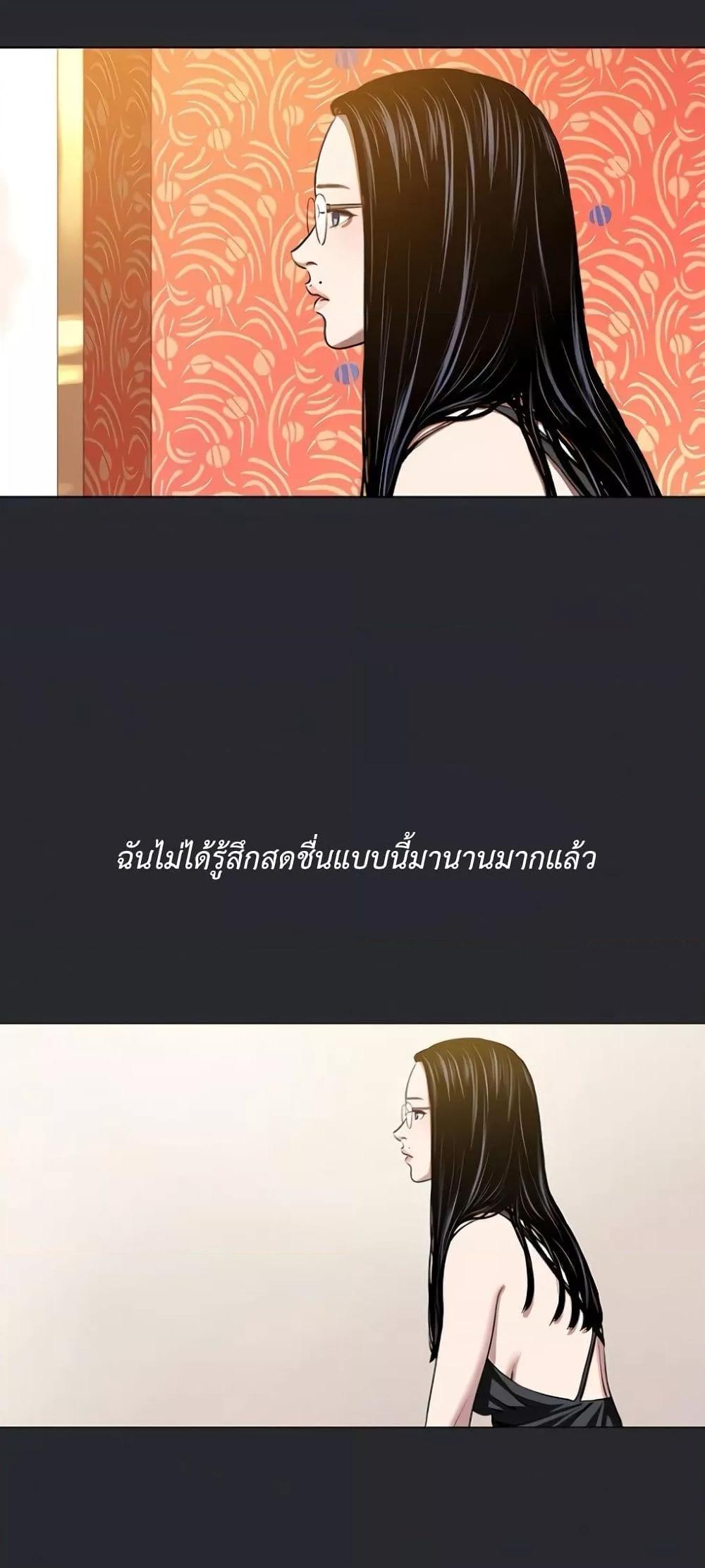 Reproducing Till My Dick Falls Off – Reproducing Till My Dick Falls Off – ตอนที่ 6 หน้า 9