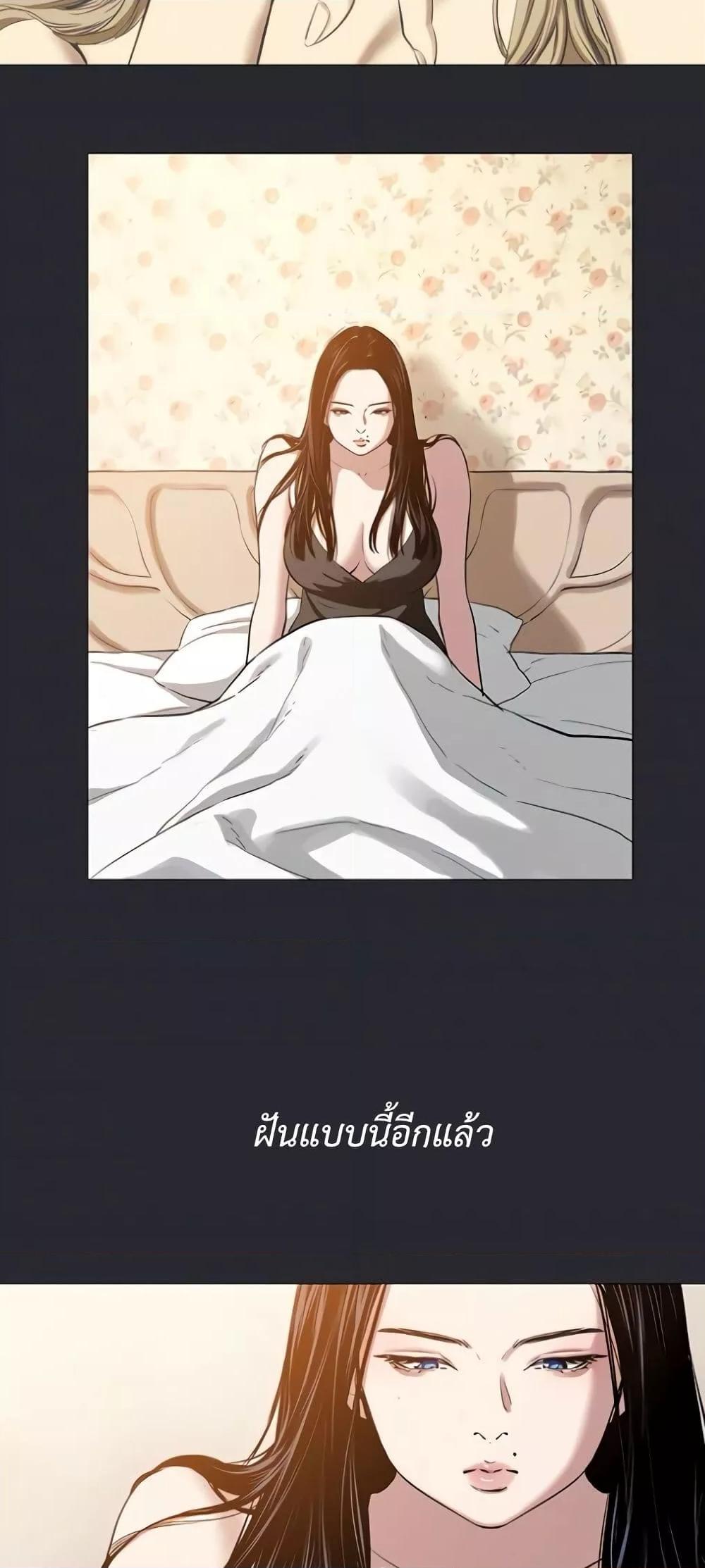 Reproducing Till My Dick Falls Off – Reproducing Till My Dick Falls Off – ตอนที่ 6 หน้า 11
