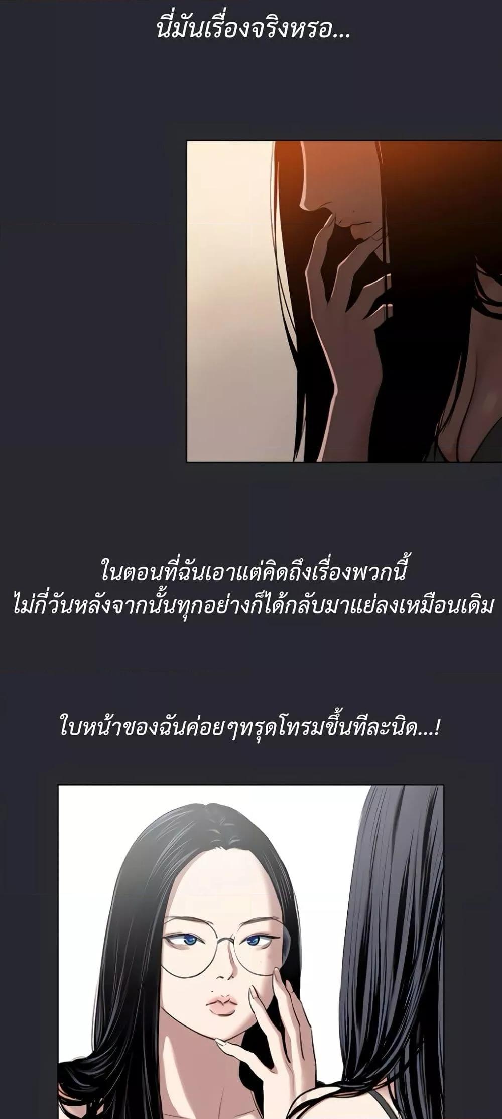 Reproducing Till My Dick Falls Off – Reproducing Till My Dick Falls Off – ตอนที่ 6 หน้า 13