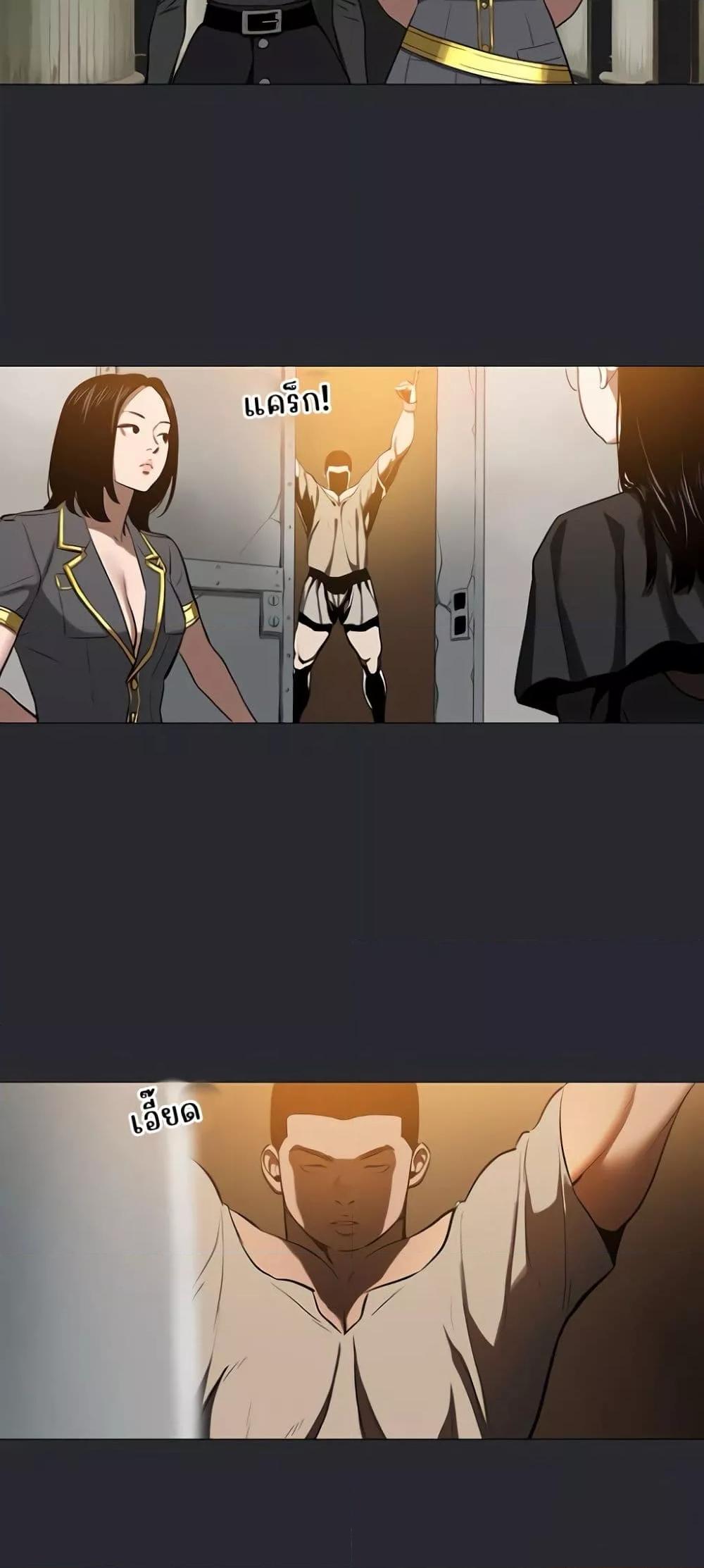 Reproducing Till My Dick Falls Off – Reproducing Till My Dick Falls Off – ตอนที่ 6 หน้า 16