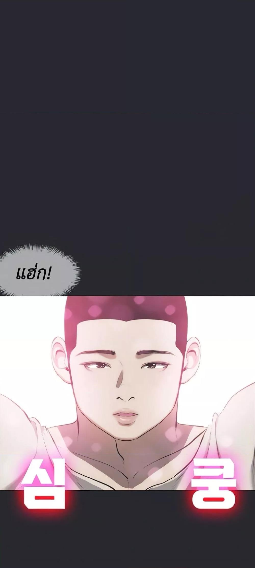 Reproducing Till My Dick Falls Off – Reproducing Till My Dick Falls Off – ตอนที่ 6 หน้า 17