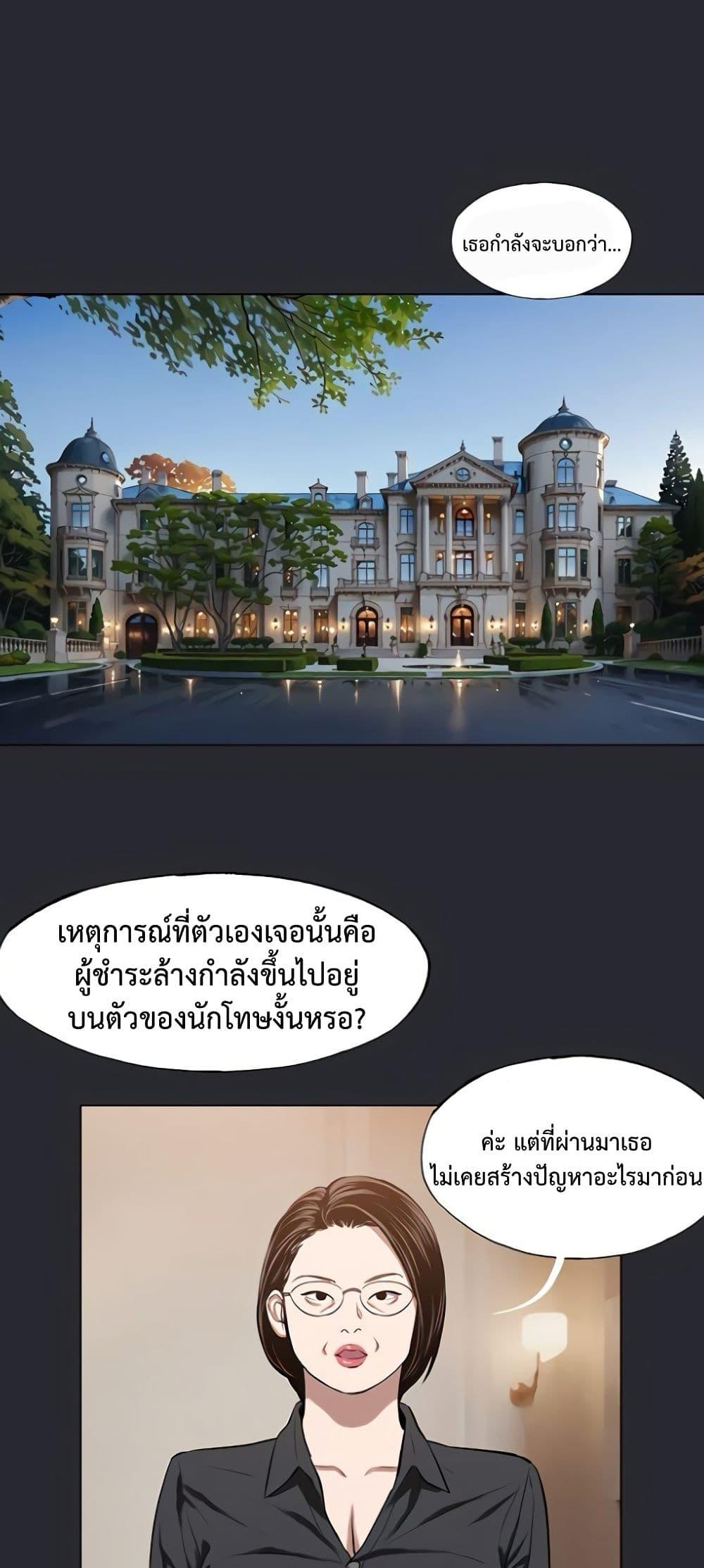 Reproducing Till My Dick Falls Off – Reproducing Till My Dick Falls Off – ตอนที่ 6 หน้า 25