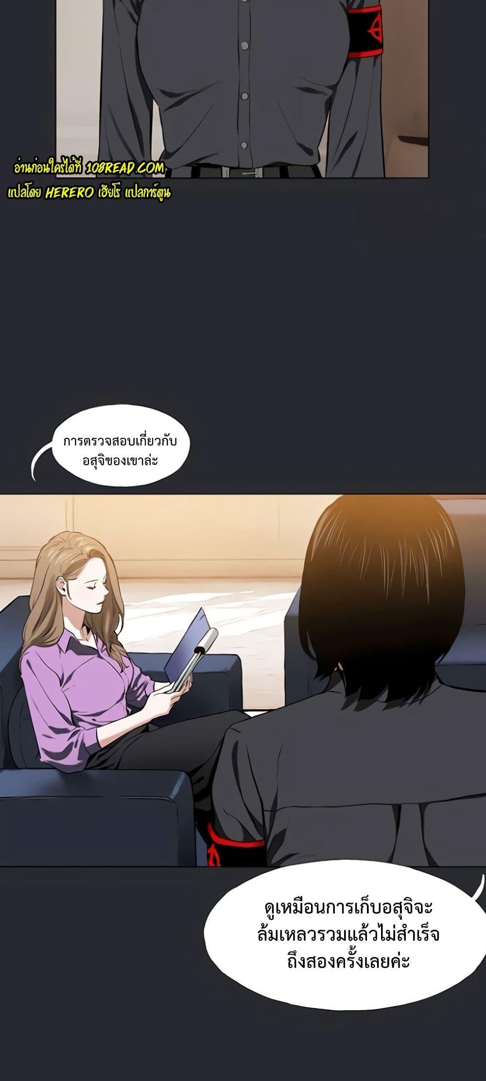 Reproducing Till My Dick Falls Off – Reproducing Till My Dick Falls Off – ตอนที่ 6 หน้า 26