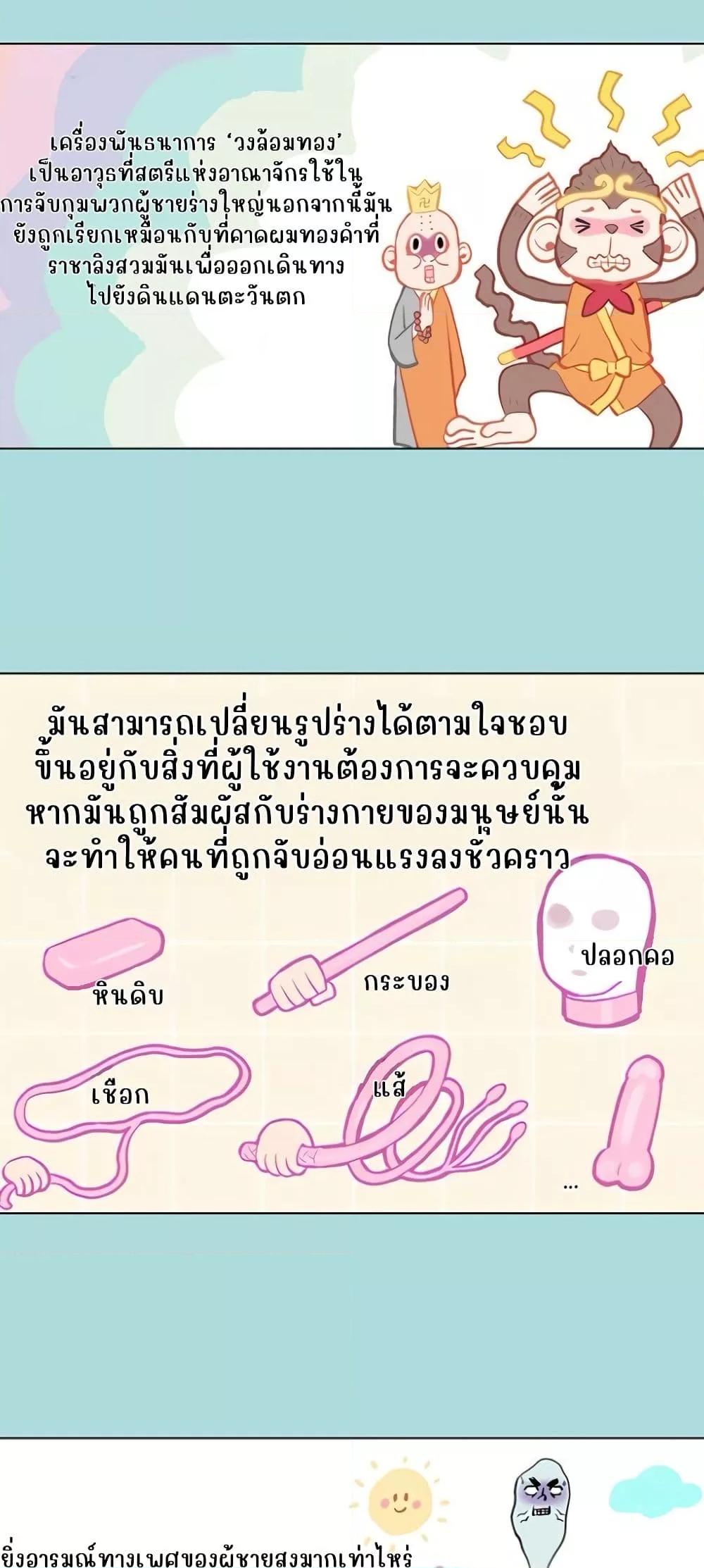 Reproducing Till My Dick Falls Off – Reproducing Till My Dick Falls Off – ตอนที่ 6 หน้า 28
