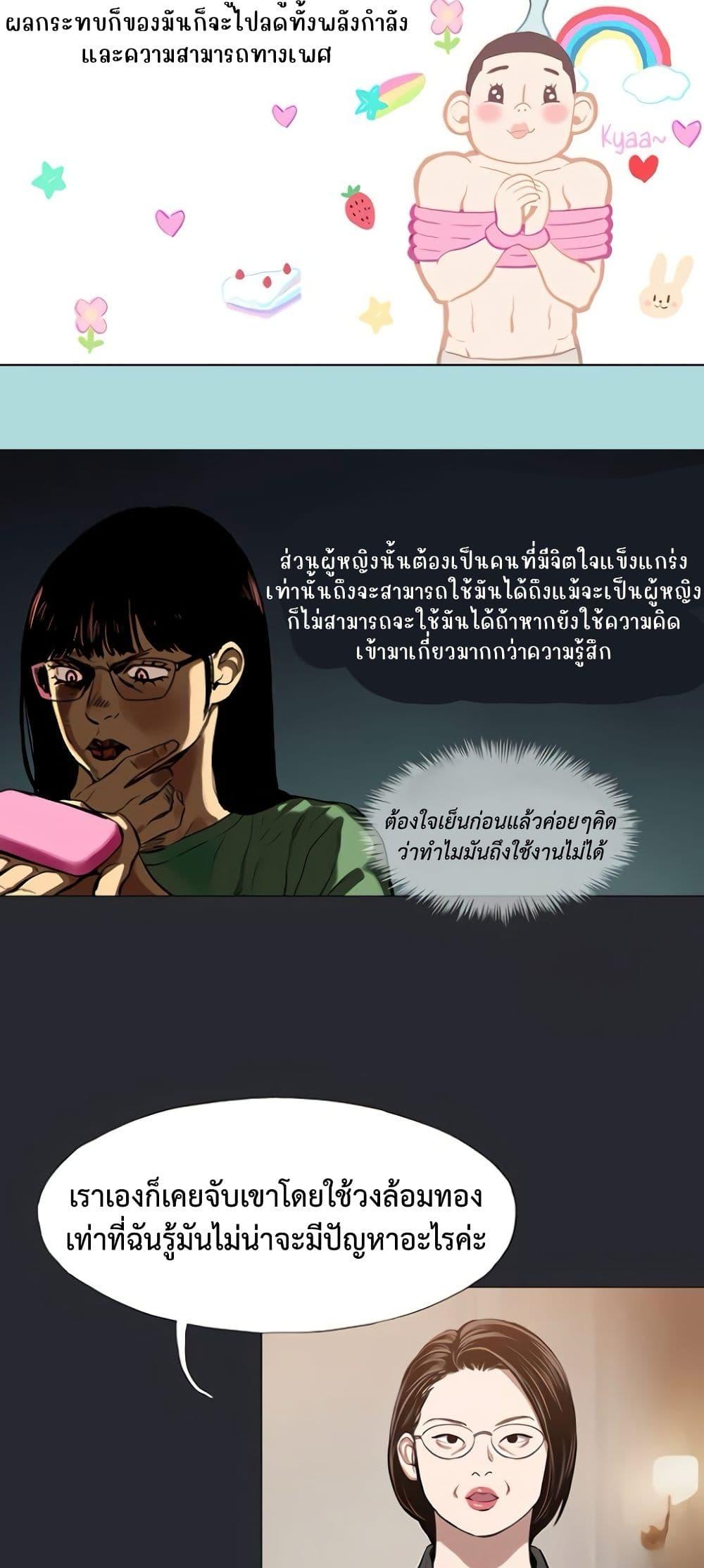 Reproducing Till My Dick Falls Off – Reproducing Till My Dick Falls Off – ตอนที่ 6 หน้า 29