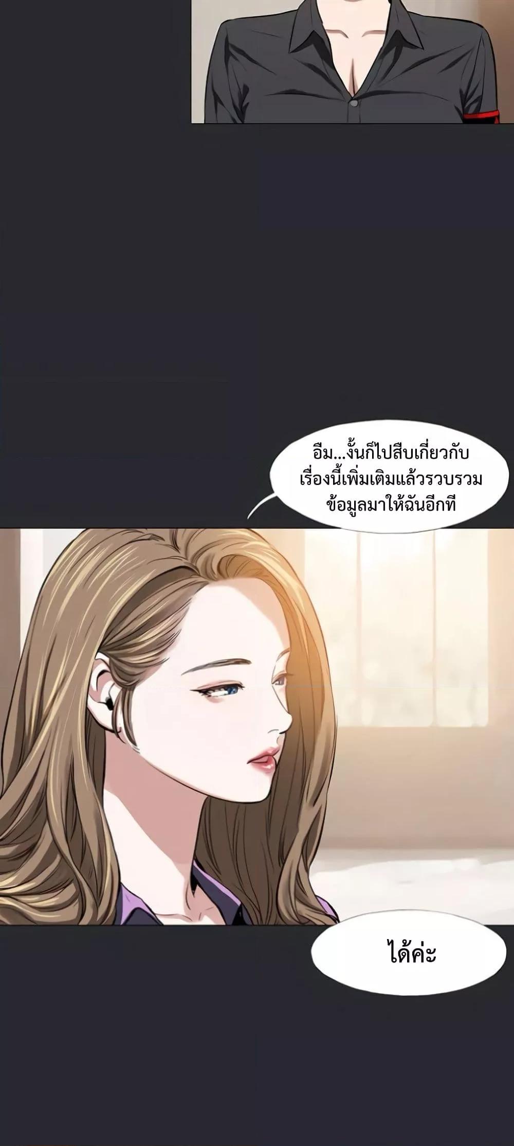 Reproducing Till My Dick Falls Off – Reproducing Till My Dick Falls Off – ตอนที่ 6 หน้า 30