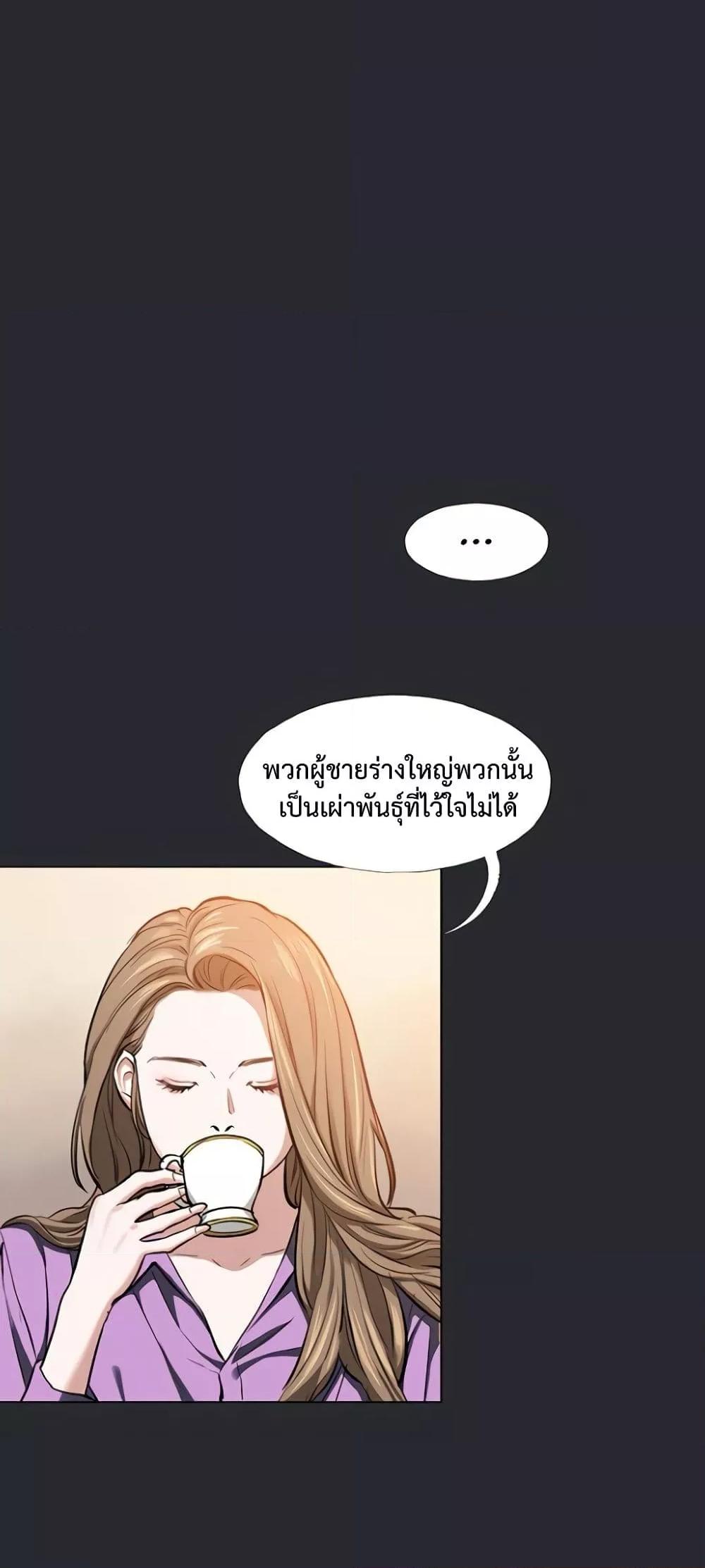 Reproducing Till My Dick Falls Off – Reproducing Till My Dick Falls Off – ตอนที่ 6 หน้า 33