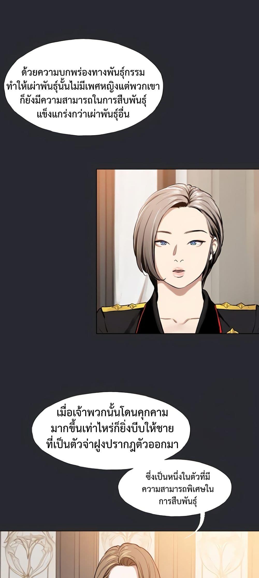 Reproducing Till My Dick Falls Off – Reproducing Till My Dick Falls Off – ตอนที่ 6 หน้า 34
