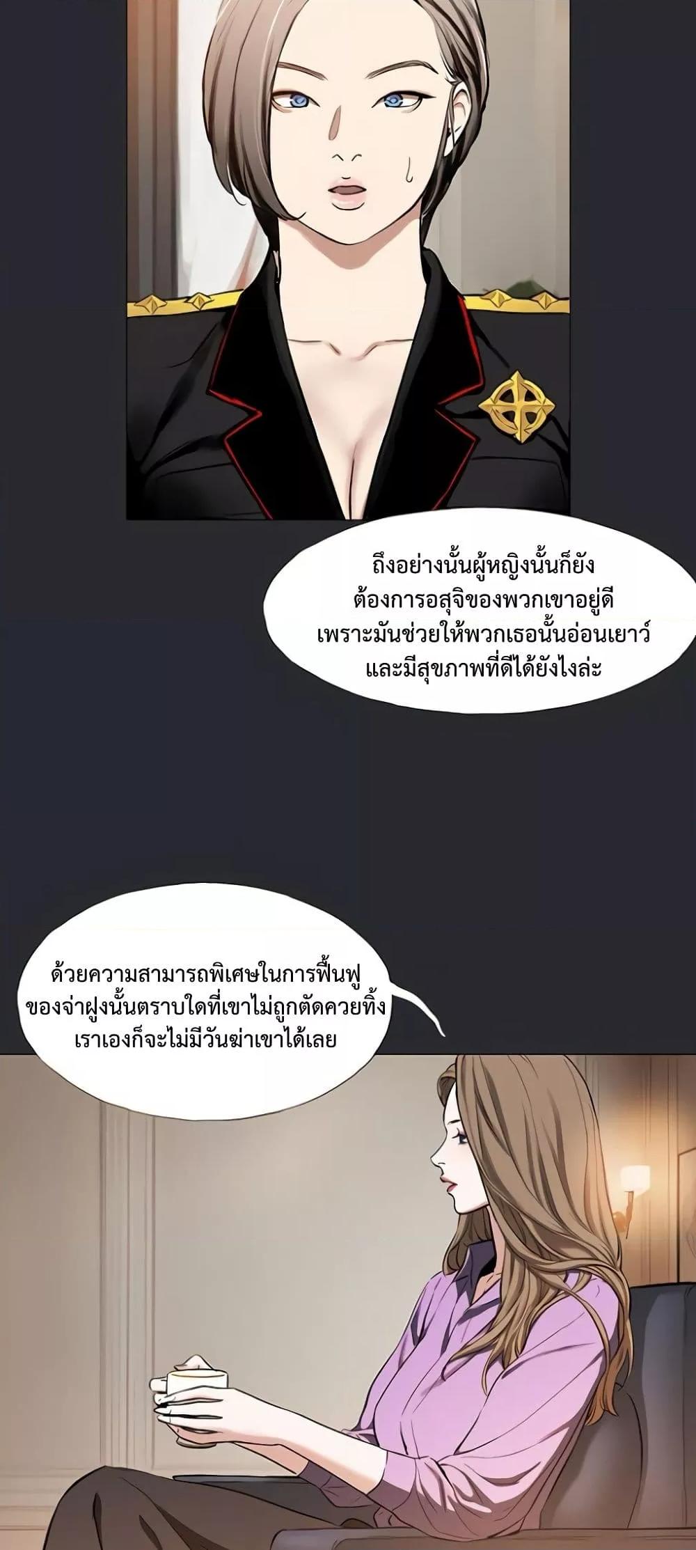 Reproducing Till My Dick Falls Off – Reproducing Till My Dick Falls Off – ตอนที่ 6 หน้า 37
