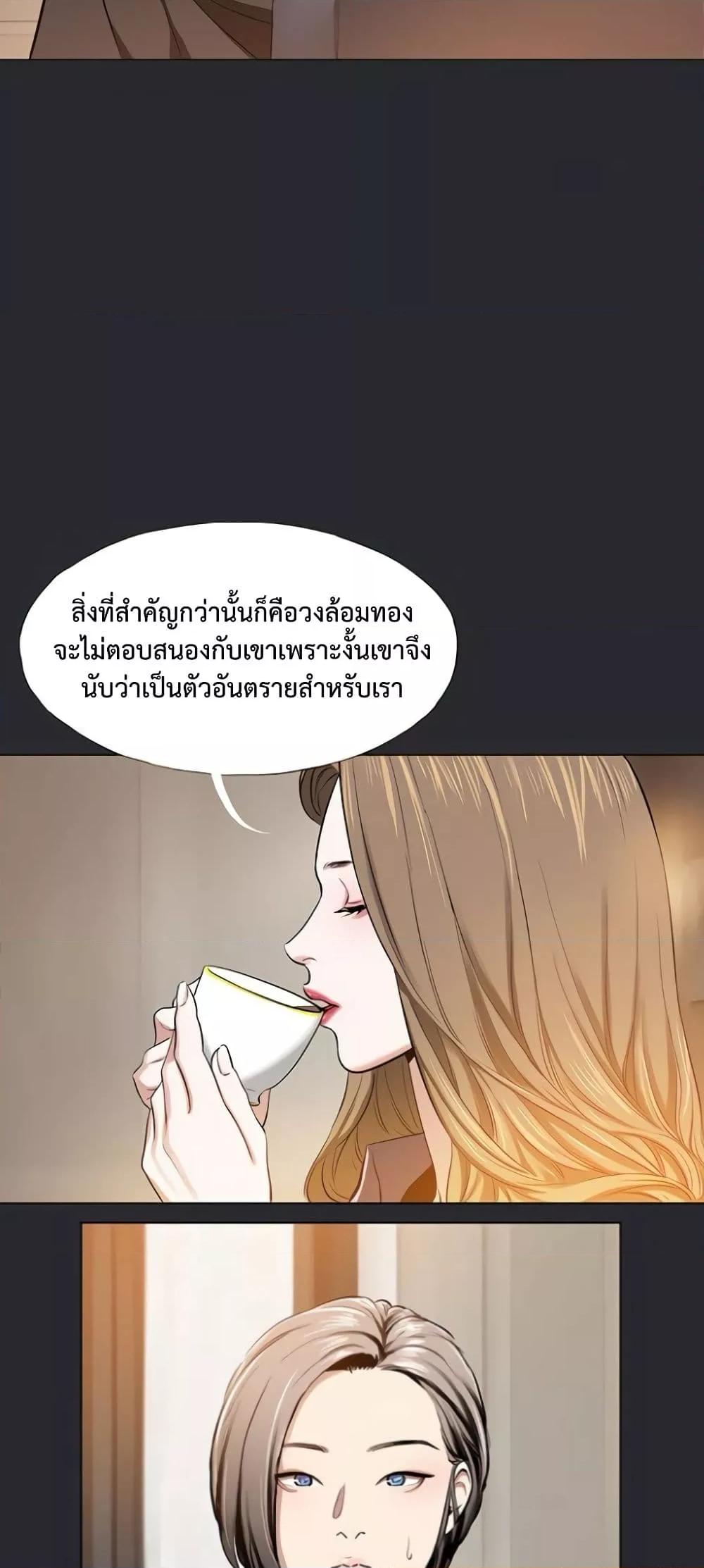 Reproducing Till My Dick Falls Off – Reproducing Till My Dick Falls Off – ตอนที่ 6 หน้า 38