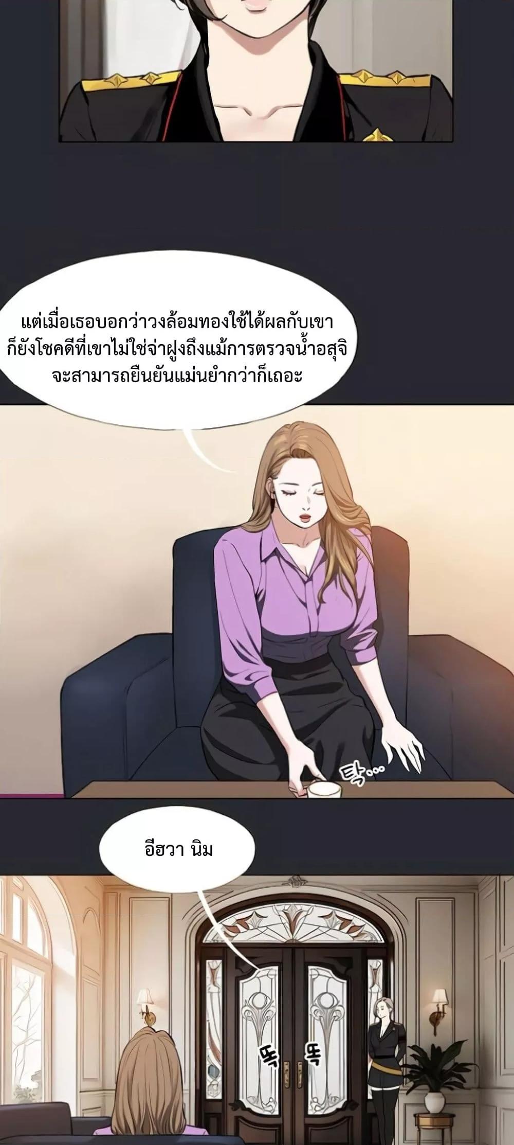 Reproducing Till My Dick Falls Off – Reproducing Till My Dick Falls Off – ตอนที่ 6 หน้า 39