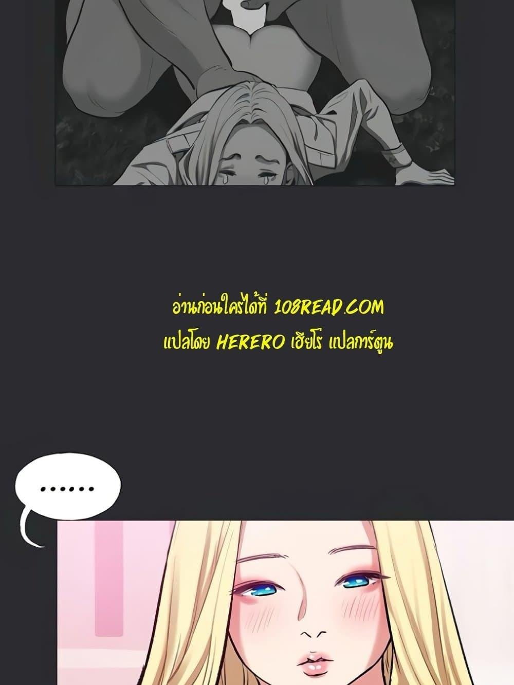 Reproducing Till My Dick Falls Off – Reproducing Till My Dick Falls Off – ตอนที่ 8 หน้า 3
