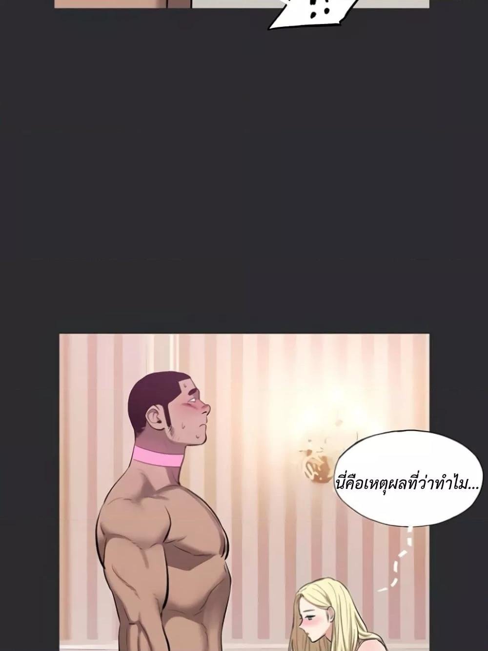 Reproducing Till My Dick Falls Off – Reproducing Till My Dick Falls Off – ตอนที่ 8 หน้า 5