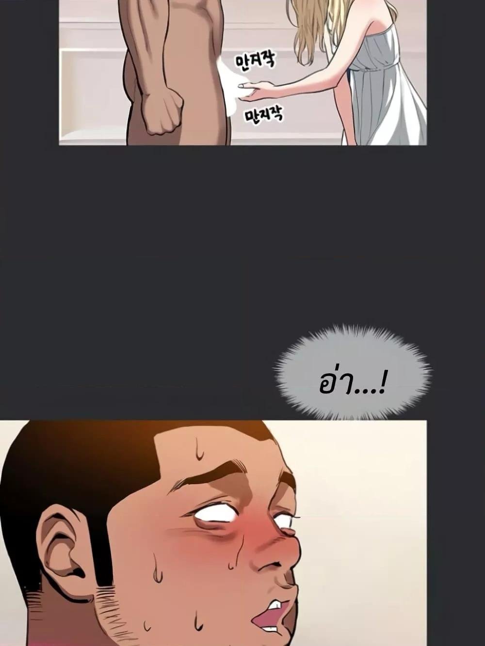 Reproducing Till My Dick Falls Off – Reproducing Till My Dick Falls Off – ตอนที่ 8 หน้า 6
