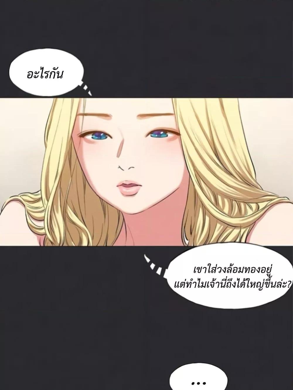 Reproducing Till My Dick Falls Off – Reproducing Till My Dick Falls Off – ตอนที่ 8 หน้า 9