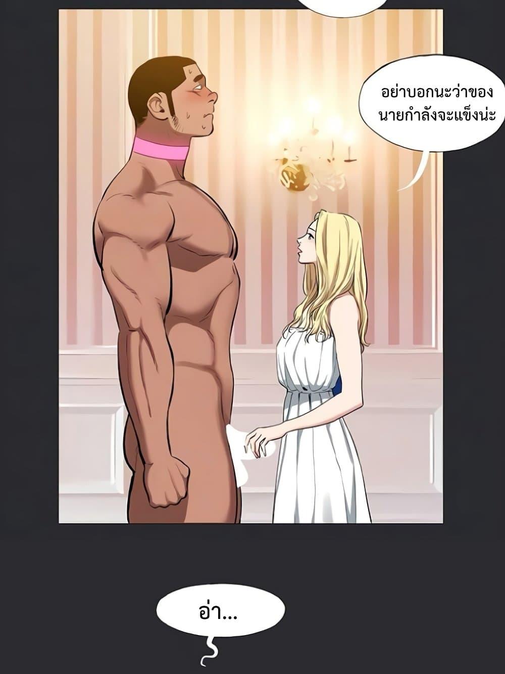 Reproducing Till My Dick Falls Off – Reproducing Till My Dick Falls Off – ตอนที่ 8 หน้า 10