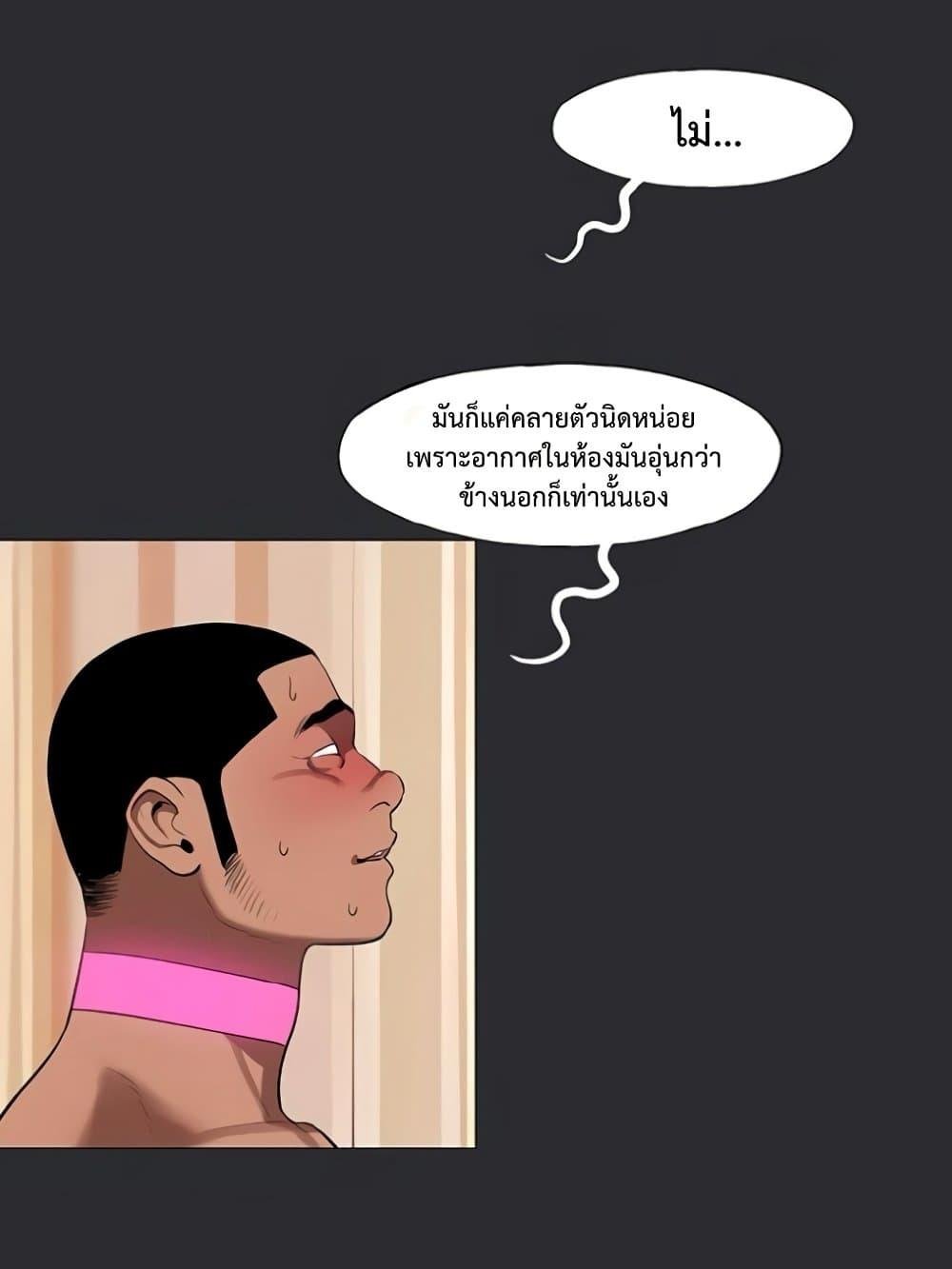 Reproducing Till My Dick Falls Off – Reproducing Till My Dick Falls Off – ตอนที่ 8 หน้า 11