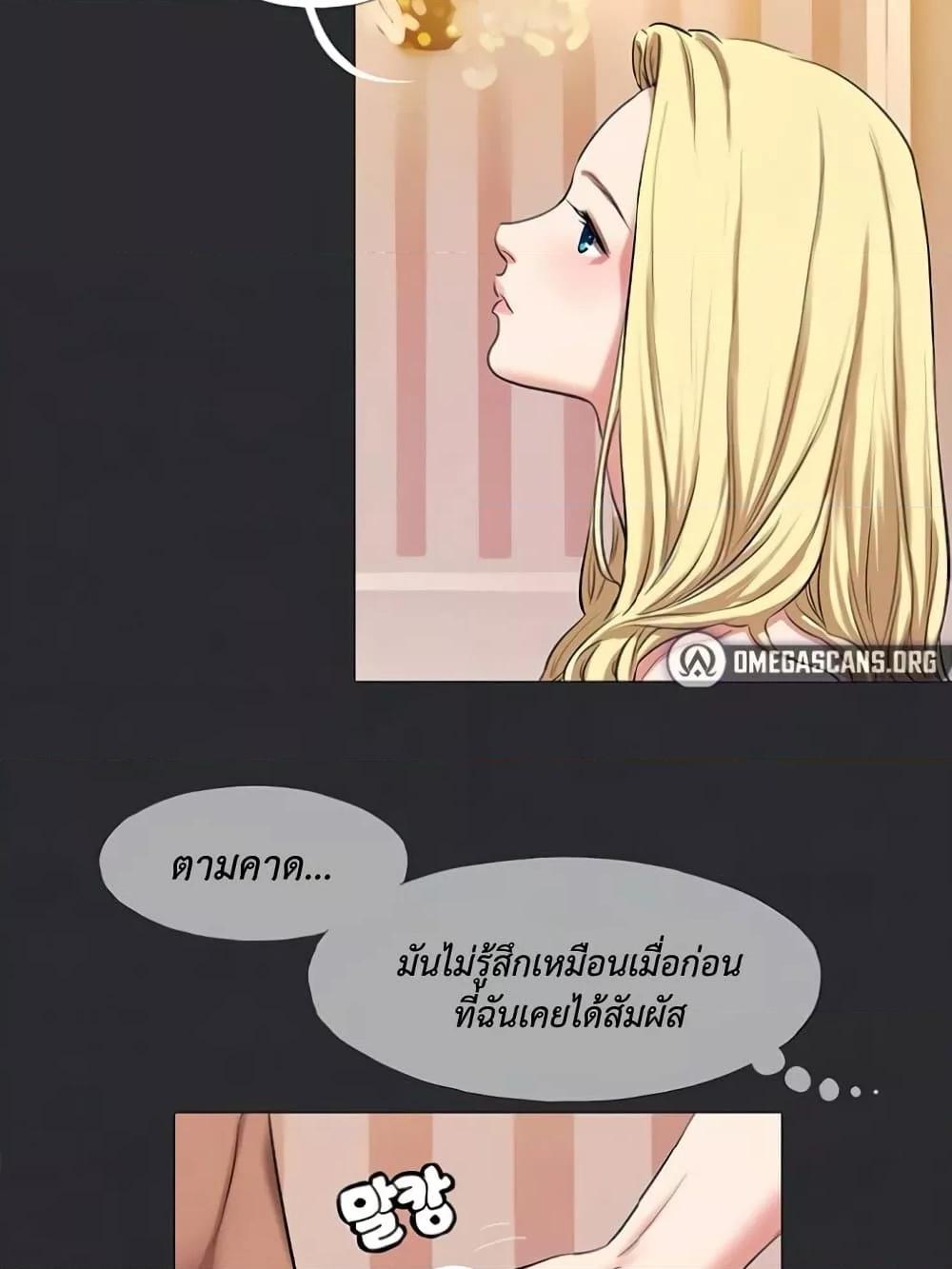 Reproducing Till My Dick Falls Off – Reproducing Till My Dick Falls Off – ตอนที่ 8 หน้า 13