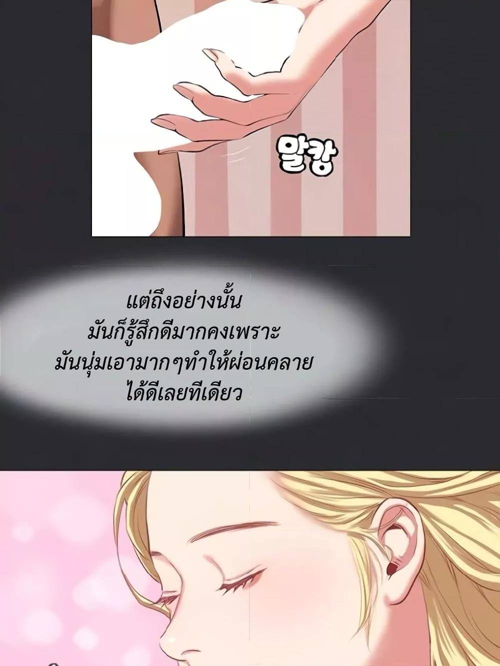 Reproducing Till My Dick Falls Off – Reproducing Till My Dick Falls Off – ตอนที่ 8 หน้า 14