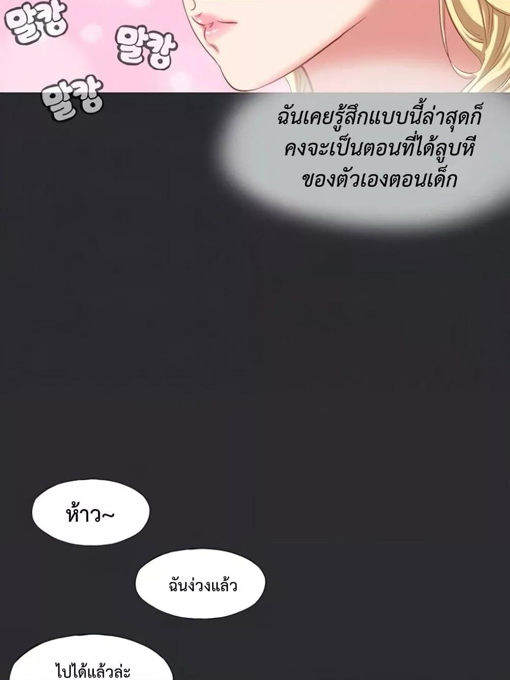 Reproducing Till My Dick Falls Off – Reproducing Till My Dick Falls Off – ตอนที่ 8 หน้า 15