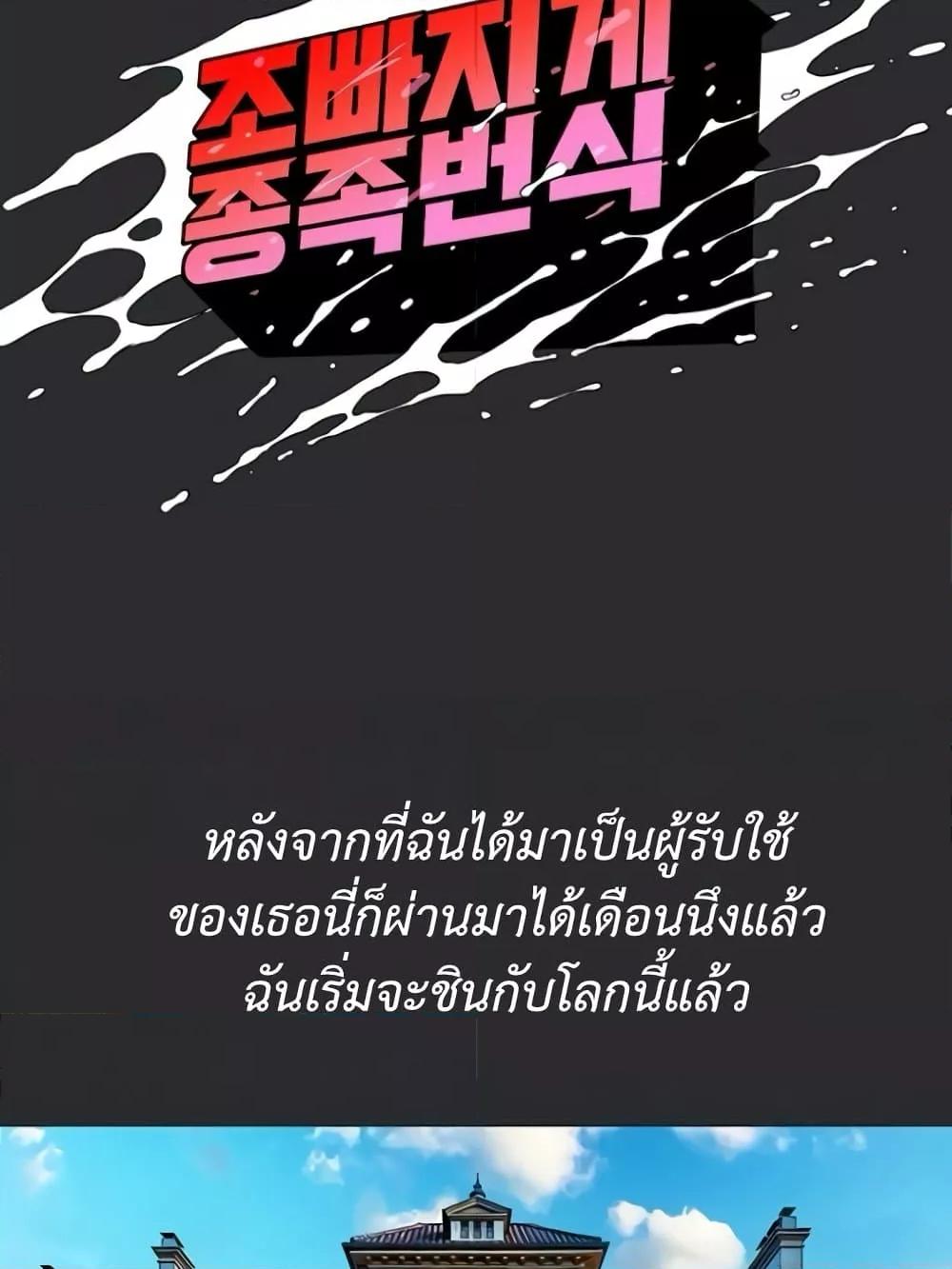 Reproducing Till My Dick Falls Off – Reproducing Till My Dick Falls Off – ตอนที่ 8 หน้า 17